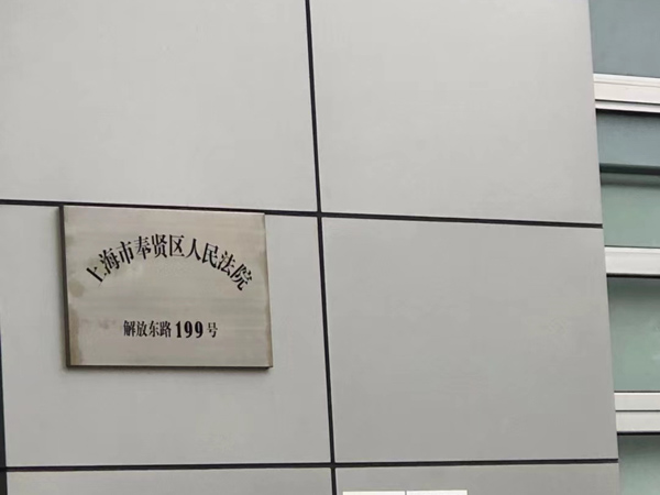 上海經(jīng)濟(jì)糾紛律師為您講解廉價(jià)轉(zhuǎn)讓房產(chǎn)合同糾紛的相關(guān)案例